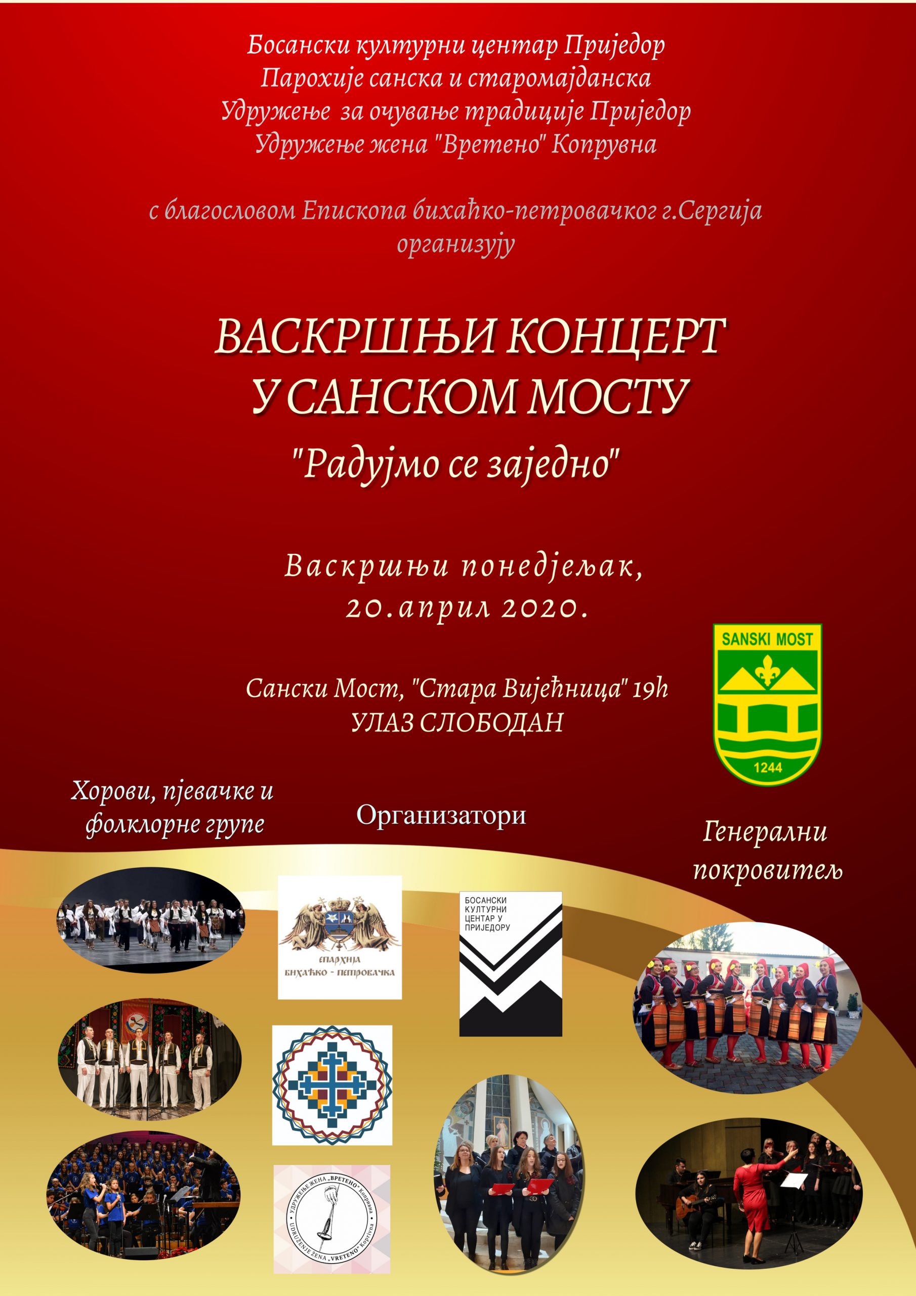 ПЛАКАТ ВАСКРСЊИ КОНЦЕРТ